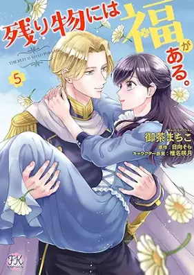 残り物には福がある。 第01-05巻 [Nokorimono niwa fuku ga aru vol 01-05]