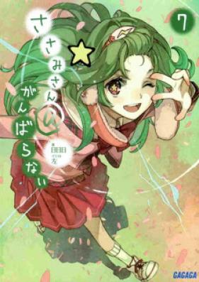 [Novel] ささみさん＠がんばらない 第01-07巻 [[email protected] vol 01-07]