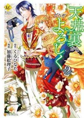 天井裏からどうぞよろしく 第01-02巻 [Tenjoura Kara Dozo Yoroshiku vol 01-02]