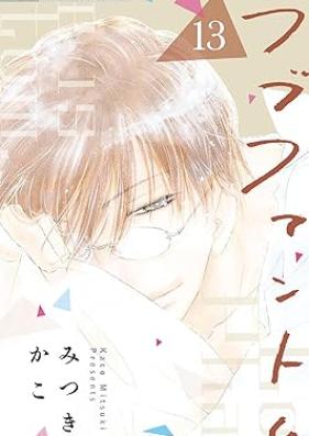 ラブファントム 第01-13巻 [Love Phantom vol 01-13]