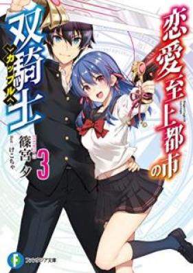 [Novel] カラスのいとし京都めし 第01巻 [Karasu no Itoshi Kyotomeshi vol 01]