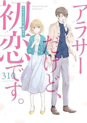 アラサーだけど、初恋です。第01巻 [Arasa dakedo Hatsukoi desu. vol 01]