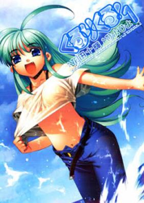 くるりくる! 第01-02巻 [Kururikuru! vol 01-02]