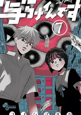 写らナイんです 第01-07巻 [Utsushi Ra Nai Ndesu vol 01-07]