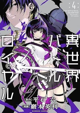 異世界バトルロイヤル 第01-05巻 [Isekai Battle Royal vol 01-05]