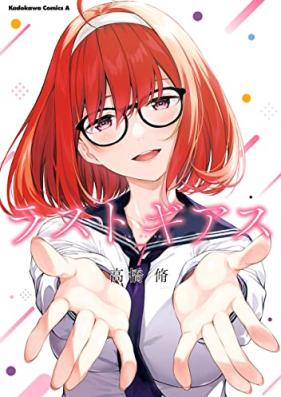 ラストギアス 第01-07巻 [Rasuto Giasu vol 01-07]