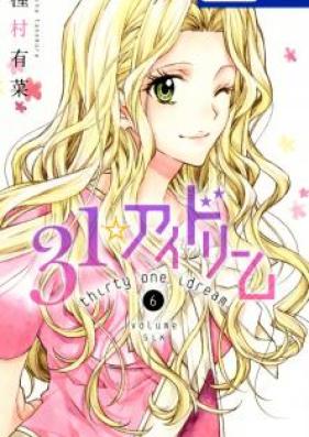 31☆アイドリーム 第01巻 [31 Ai Dream vol 01]