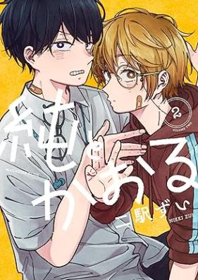 純とかおる 第01-02巻 [Jun to kaoru vol 01-02]