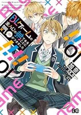 BLゲームの主人公の弟であることに気がつきました 第01巻 [BL Game No Shujinko No Ototodearu Koto Ni Mashita vol 01]