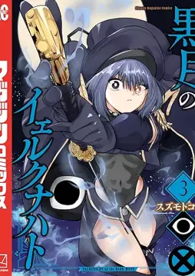 黒月のイェルクナハト 第01-03巻 [Kurotsuki no Yerknacht vol 01-03]