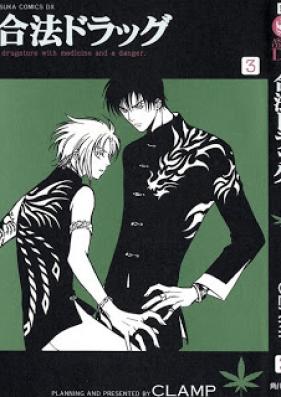 合法ドラッグ 第01-03巻 [Gouhou Drug vol 01-03]