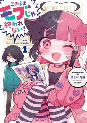 このままモブじゃ終われない! 第01巻 [Kono Mama Mob Ja Owarenai! vol 01]