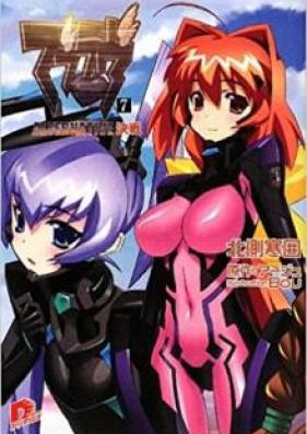[Novel] マブラヴ 第01-07巻 [Maburavu vol 01-07]