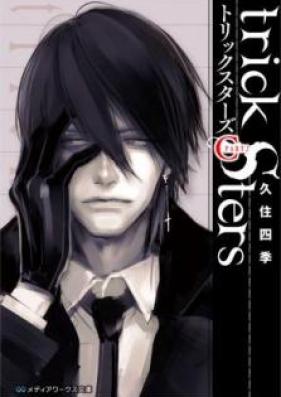 [Novel] トリックスターズ 第01-06巻 [Torikkusutazu vol 01-06]