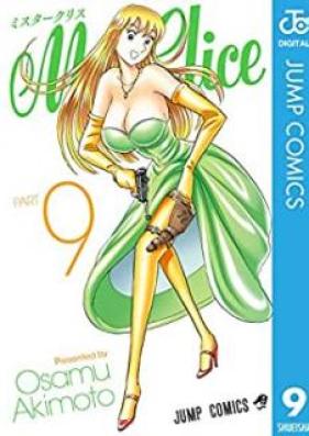 Mr.Clice 第01-09巻