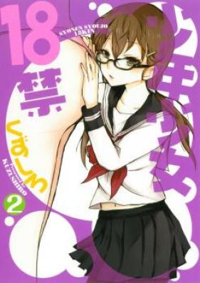 少年少女18禁 第01-02巻 [Shounen Shoujo 18 kin vol 01-02]