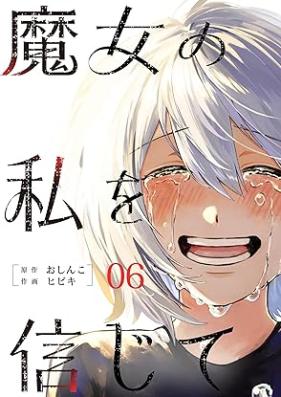魔女の私を信じて 第01-06巻 [Majo no watashi o shinjite vol 01-06]