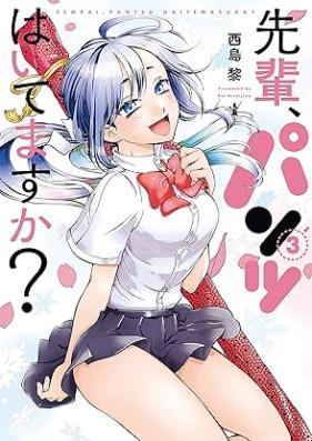 先輩、パンツはいてますか？ 第01-03巻 [Sempai Pants Ha Itemasu Ka? vol 01-03]