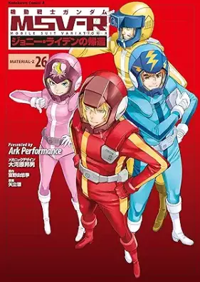 機動戦士ガンダム MSV-R ジョニー・ライデンの帰還 第01-26巻 [Kidou Senshi Gundam MSV-R: Johnny Ridden no Kikan vol 01-26]