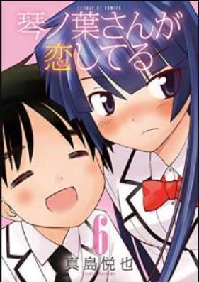 琴ノ葉さんが恋してる 第01-06巻 [Kotonoha san ga Koishiteru vol 01-06]