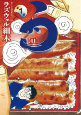 う 第01-04巻 [U vol 01-04]