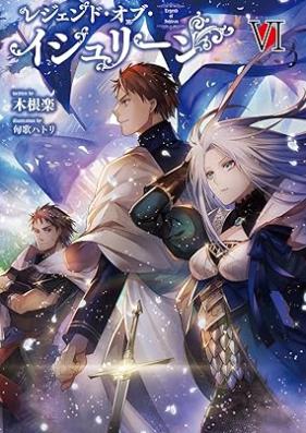 [Novel] レジェンド・オブ・イシュリーン 第01-06巻 [Rejendo obu ishurin vol 01-06]