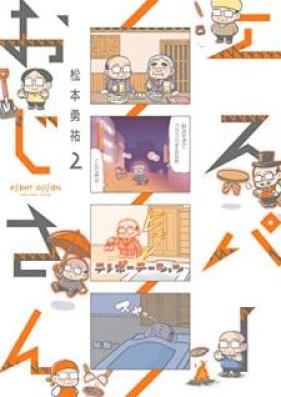 エスパーおじさん 第01-02巻 [Esupa ojisan vol 01-02]