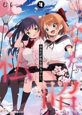 あなたが私を照らすから。 第01-04巻 [Anata Ga Watashi Wo Terasukara vol 01-04]