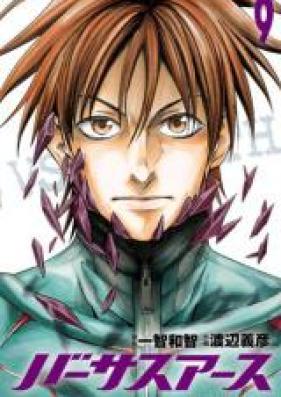 バーサスアース 第01-09巻 [Versus Earth vol 01-09]