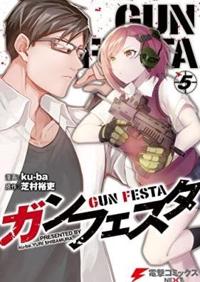 ガンフェスタ 第01-05巻 [Gan Fesuta vol 01-05]