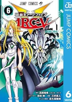 遊☆戯☆王ARC-V 第01-06巻 [Yu-Gi-Oh ARC-V vol 01-06]