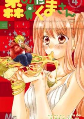 森のたくまさん 第01-04巻 [Mori no Takuma-san vol 01-04]