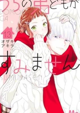 うちの弟どもがすみません 第01-13巻 [Uchi no ototodomo ga sumimasen vol 01-13]