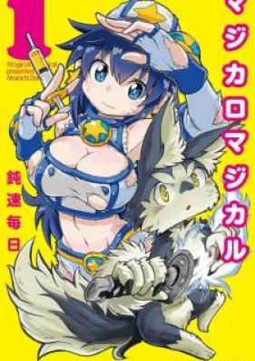 マジカロマジカル 第01巻 [Magicalo Magical vol 01]