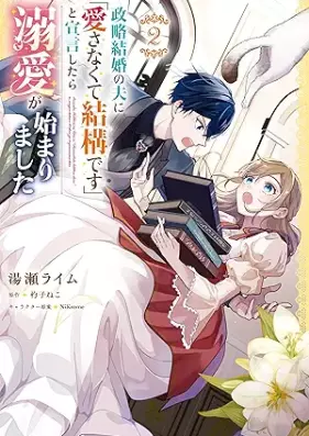 政略結婚の夫に「愛さなくて結構です」と宣言したら溺愛が始まりました 第01-02巻 [Seiryaku kekkon no otto ni aisanakute kekko desu to sengen shitara dekiai ga hajimarimashita vol 01-02]