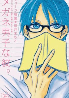 メガネ男子な彼。 第01巻 [Megane Danshi Na Kare. vol 01]