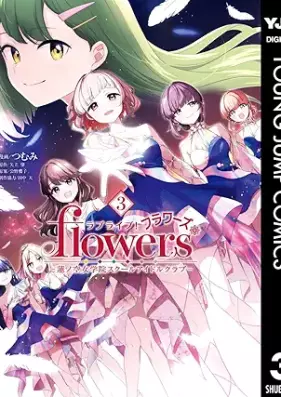 ラブライブ！flowers＊―蓮ノ空女学院スクールアイドルクラブ― 第01-03巻 [LoveLive! flowers* -Hasunosora Jogakuin School Idol Club vol 01-03]