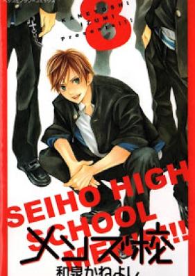 メンズ校 第01-08巻 [Men’s Kou vol 01-08]