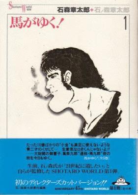 馬がゆく！ 第01巻 [Uma ga Yuku! vol 01]