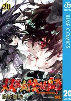 君に愛されて痛かった 第01-04巻 [Kimi ni Aisarete Itakatta vol 01-04]