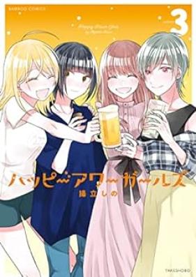 ハッピーアワーガールズ 第01-03巻 [Ha Piawagaruzu vol 01-03]