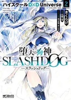 堕天の狗神 -SLASHDOG- 第01-02巻 [Daten no Inugami SLASHDOG vol 01-02]