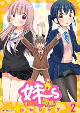 俺の妹～ず可愛すぎ問題 第01-02巻 [Ore no Imouto zu Kawai Sugi Mondai vol 01-02]