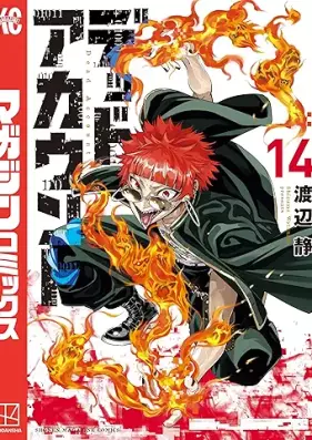 デッドアカウント 第01-14巻 [Dead Acount vol 01-14]