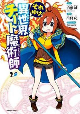 それゆけ！異世界チート魔術師 第01-02巻 [Sore Yuke Isekai Chito Majishan vol 01-02]