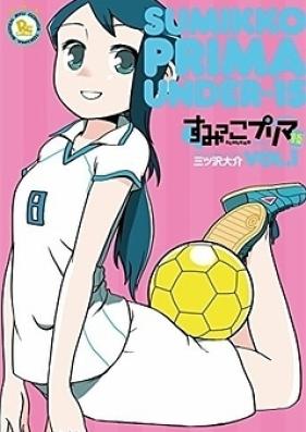 すみっこプリマ U-15 第01巻 [Sumikko Purima U-15 v01]