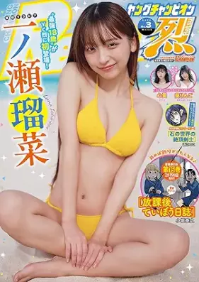 月刊ヤングチャンピオン烈 2026年03月号 [Young Champion Retsu 2026-03]