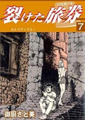 裂けた旅券 第01-07巻 [Saketa Pasupoto vol 01-07]