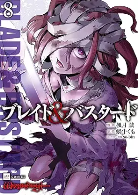 ブレイド＆バスタード 第01-08巻 [Blade & Bus Tado vol 01-08]