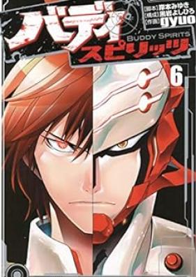 バディ スピリッツ 第01-06巻 [Badi Supirittsu vol 01-06]